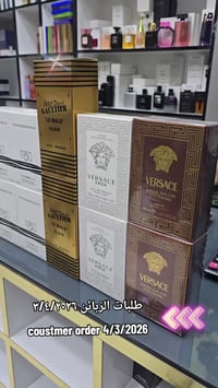 ماستر كوالتي • عطور • بغداد