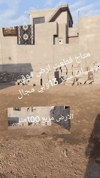 السلام عليكم يوجد قطع ارض القوسيات قرب المدرسة الصينيه المساحه 100 مربع خدمات ماي  سند 25 زراعي السعر 13 بي مجال قليل تواصل خاص او ***********
