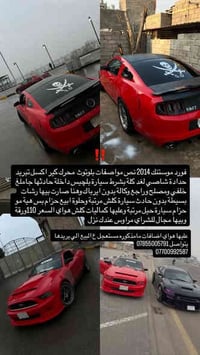 فورد موستنك 2014 نص مواصفات بلوتوث  محرك كير اكسل تبريد حدادة شاصي لغد...