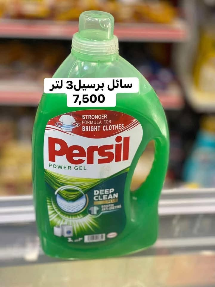 #يلاااااااا #عروض

💵⬆️ رغم الارتفاع المستمر بسعر الدولار
💪 أسعارنا بعدها ثابتة وما تغيّرت
✅ جودة مضمونة وأسعار تنافسية
📍 أسواق خلدون ترحب بكم
🤝✨ تعالوا وشرفونا


**إذا كنت صاحب هذا الإعلان وتريد حذفه لأي سبب، رجاءا أرسل رسالة إلى الدعم الفني**