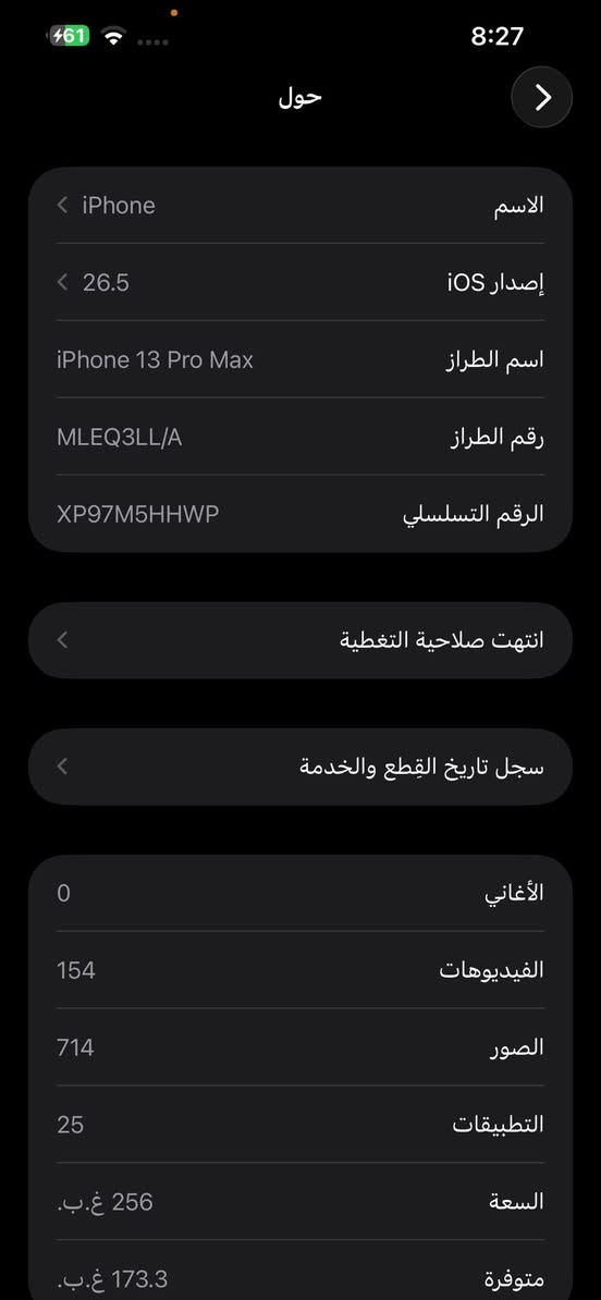 ايفون 13برو ماكس ذاكره 256بطارية81فيس ايدي واكف فقط جهال بلاد سعره575 قفل شراي يتصل ***********
