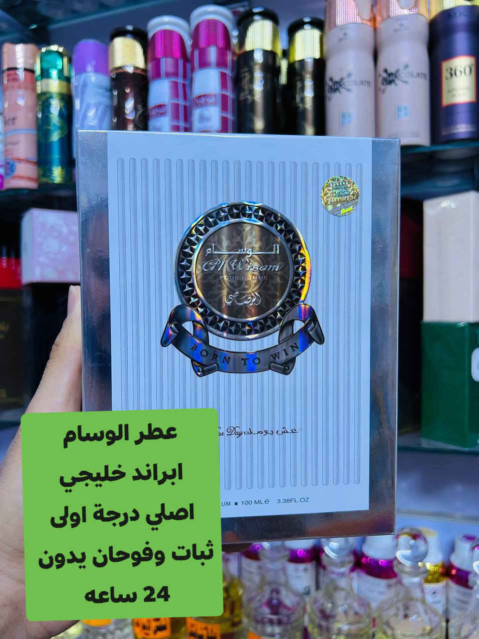 عطور ابراندات 
فرسني +خليجي
اصلي درجى اولى
ثبات وفوحان يدوم
24 ساعه 
مركز الشاهين للموبايل والعطور 
عفك الدلال مقابل هايبر البصري 
بادارة حسين الشيباوي 
للاستفسار ***********
