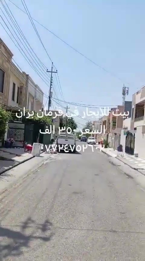 للايجار 350 الف ***********
