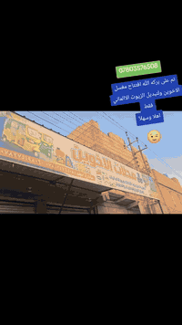 محلات الاخوين للتكاتك  
***********
