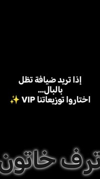 ✨ تجهيز 100 قطعة ضيافة أم العريس توزيعات VIP رجالية بلمسة فخمة تليق با...