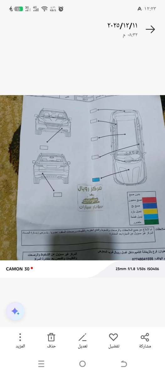 للبيع توسان 2017 رقم اربيل دولي سنويه ل27 هزه جديده تبريد قطعتين محرك نضيف تحكم ستيرن بدون صبغ تبديل بوند بدون دواخل العنوان الموصل للتواصل ***********
