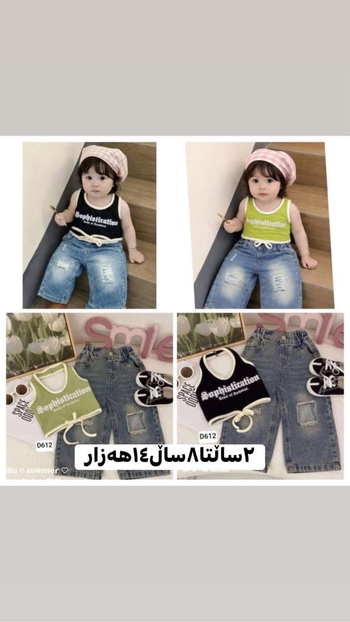 جلی منداڵان  بە گونجاوترین نرخ  ناونیشانمان کەلاری نوێ گەیاندنمان هەیە بۆ هەموو شارەکان ٣ قات ببە گەیادندن دەبێتە بێ بەرامبەر


**إذا كنت صاحب هذا الإعلان وتريد حذفه لأي سبب، رجاءا أرسل رسالة إلى الدعم الفني**