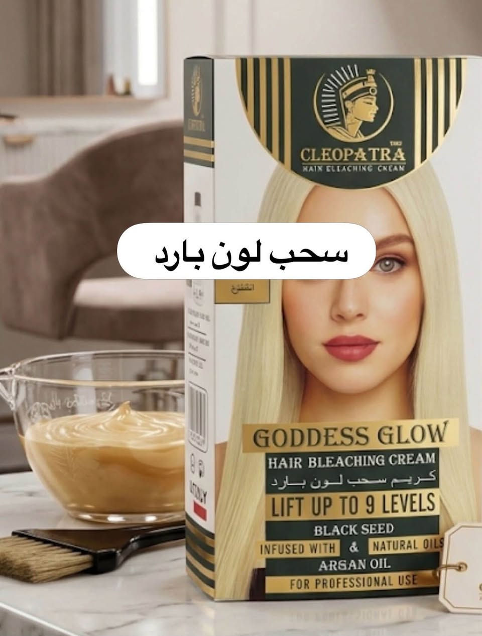 🌸 هلا بنات
هاي بعض منتجات شاين كوزمتك ✨💕

متوفر :
💄 مكياج
🌸 عطور ومخمريات
🧴 عناية بالبشرة والجسم
🎁 وغيرها هواية منتجات مميزة.
👗لانجري +تراكات +شلحات + قطع ملابس شي ان 
🚚 متوفر توصيل داخل بغداد والمحافظات.

للاستفسار أو الطلب راسلوني وأهلاً وسهلاً بيكم.
*********** واتس 

تيك توك. شاين_كوزمتك / Shrogneser

 انستى shine.cosmetics5
