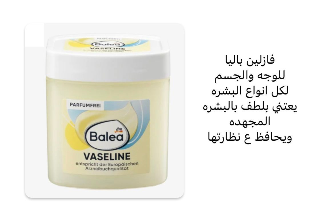 تصفيه بضاعه قطع اخيرا منتجات المانيه اصليه بسعر مناسب للبشره الحساسه ايضا ويوجد توصيل لجميع محافظات العراق


**إذا كنت صاحب هذا الإعلان وتريد حذفه لأي سبب، رجاءا أرسل رسالة إلى الدعم الفني**