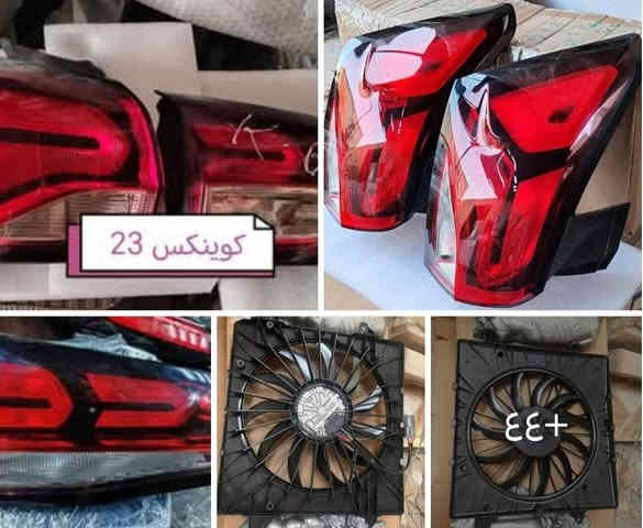 متوفر قطع غيار.. اكاديا.. تيران.. كوينكس. ترافلس. بلايزر. باسفيكا.. فورد مافرك... جيب كراند شيروكي... جيب كومبارس.. تراكس 24.. ترل بلايزر... تاهو...سلفرادو.. رام...فورد اكسبلور... اكسبديشن. متوفر جمله ومفرد. العنوان.. بغداد البلديات مقابل مركز شرطه الخنساء..  اوقات الدوام من الساعه ٩ صباحا.. للساعه ٥ عصرا. للاستفسار الاتصال على الأرقام *********** *********** متوفر توصيل لكل
