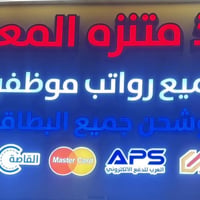 تم صرف رواتب    🛑 تربية واسط 🛑  نعمل وفق اليه استقطاع العمولات الرسمية...