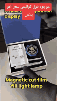 سعر أخو بلاش واتساب 07507840195