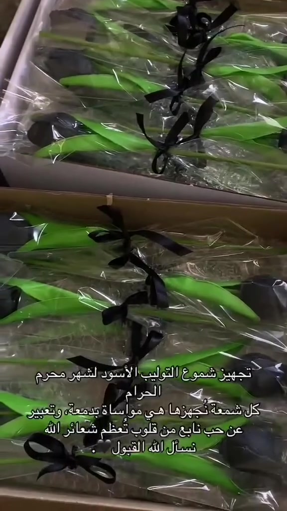 🌷🕯️ توزيعات شموع التوليب المعطرة 🕯️🌷

أضيفوا لمسة من الأناقة والرائحة العطرة إلى مناسباتكم مع شموع التوليب المعطرة، المصنوعة بعناية لتكون هدية جميلة وتوزيعة مميزة.

✨ عطور فواحة وثابتة
✨ تصميم أنيق مستوحى من زهرة التوليب
✨ تغليف راقٍ
✨ مناسبة للهدايا والتوزيعات والمناسبات الدينية والاجتماعية
✨ تنفيذ حسب الطلب

لأن التفاصيل الجميلة تبقى في الذاكرة... صُممت شموعنا لتمنح كل مناسبة لمسة خاصة.

📩 للحجز والاستفسار عبر الرسائل.

#شموع_التوليب
#شموع_معطرة
#توزيعات
#توزيعات_النجف
#شموع_النجف
#هدايا_النجف
#نور_وورد
#هدايا
#صناعة_يدوية
#النجف_الاشرف
#العراق
#najaf
#iraq
#اكسبلور_العراق
#fyp_iraq


**إذا كنت صاحب هذا الإعلان وتريد حذفه لأي سبب، رجاءا أرسل رسالة إلى الدعم الفني**