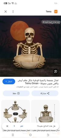 تمثال • هيكل عظمي • زينة