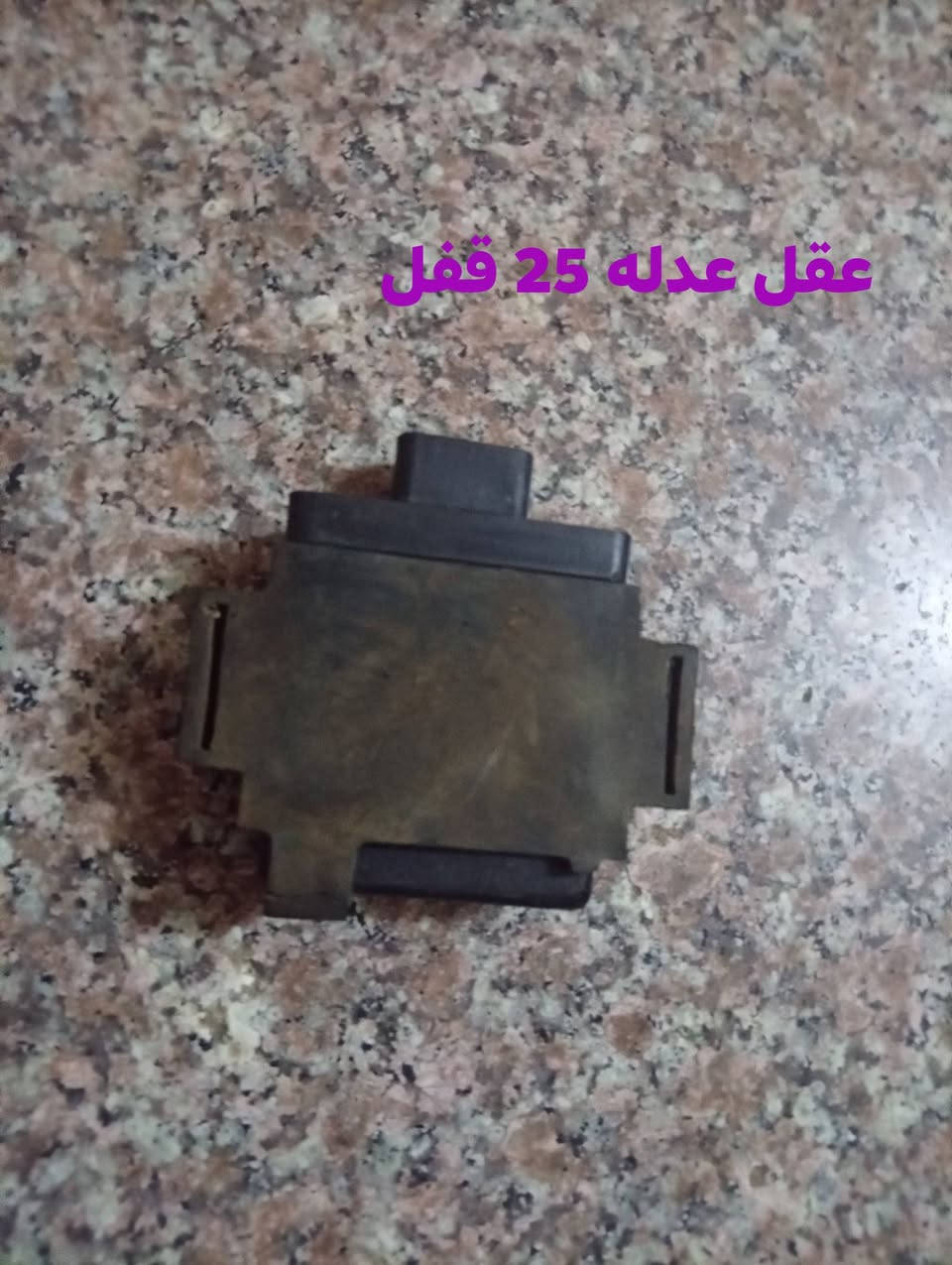 غـراض ماكس عدله مكان حله شـارع 60
***********
