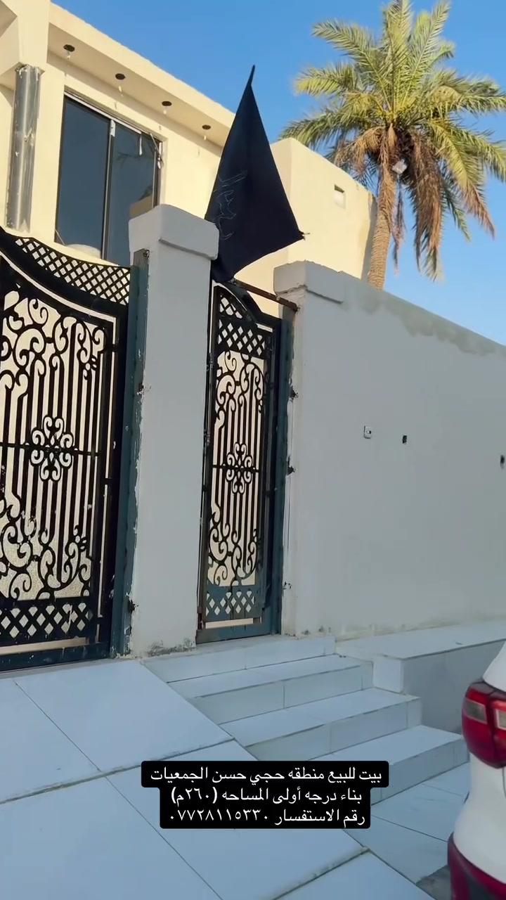 بيت للبيع منطقه الجمعيات حجي حسن مساحه ٢٦٠ م 
بيت بناء درجه أولى طابقين الاستفسار على هذا رقم 
***********
