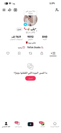 حسابين تيك توك • بوبجي مستوى ٨٠ • بيع خاص