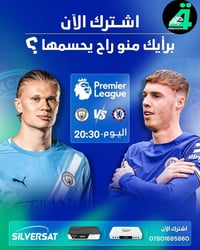 ستلايت • اشتراك مباشر • مكتب الغدير كربلاء