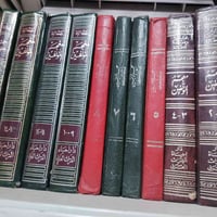 معجم المؤلفين • كتاب