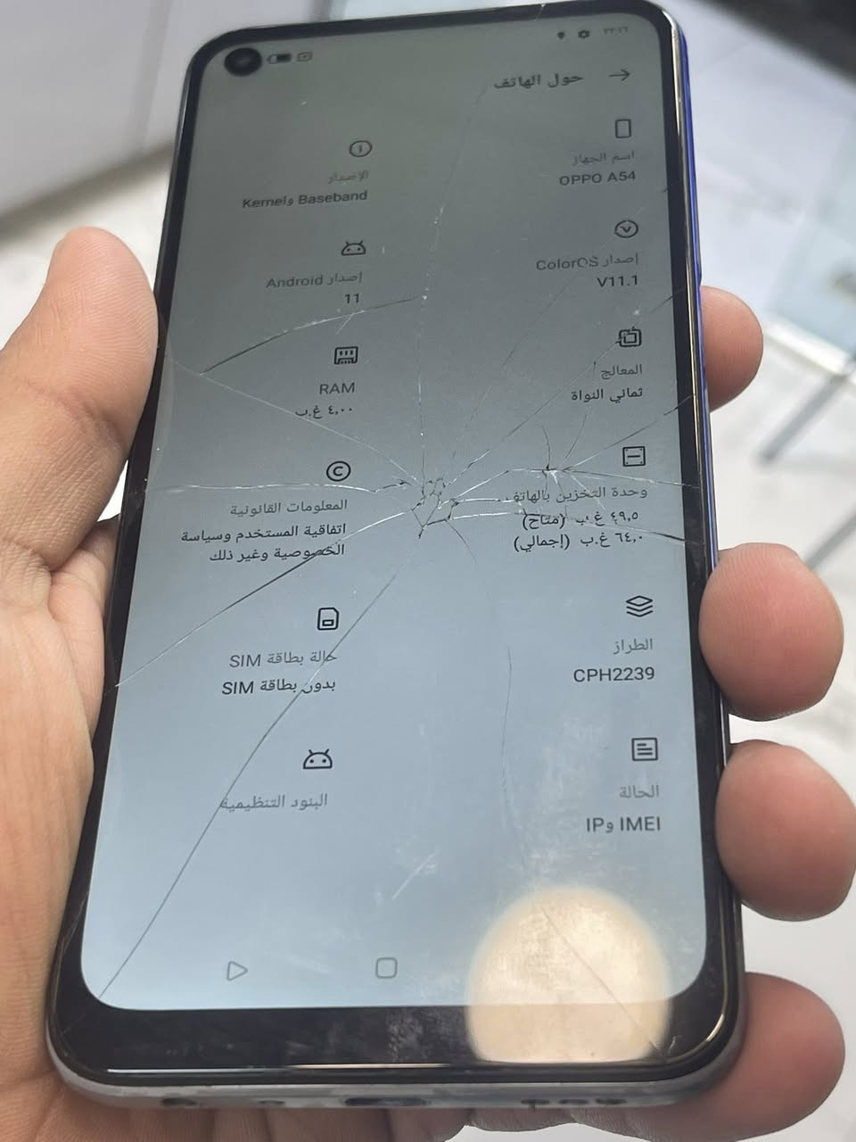 اوبو a54
ذاكرته 64 معالج 40 فريم ✅✅

فقط فطور بالشاشه بس ماماثرات على اللمس ابد🚨🚨

سعـر60 الف وبي مجال للشراي🔥🔥🔥🔥

مكاني بغداد مدينه الصدر


**إذا كنت صاحب هذا الإعلان وتريد حذفه لأي سبب، رجاءا أرسل رسالة إلى الدعم الفني**