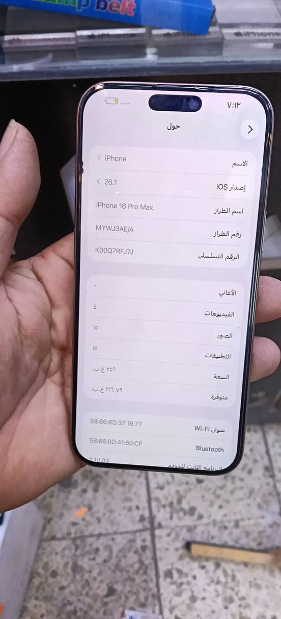 سلام عليكم جهاز ايفون للبيع 16 برو ماكس بس ضهر مكسور فقط ونقطه في الشاشه فقط الذاكرة 256 ولبطاريه91 السعر مليون وبي مجال العنوان مدينه الصدر الكياره***********

