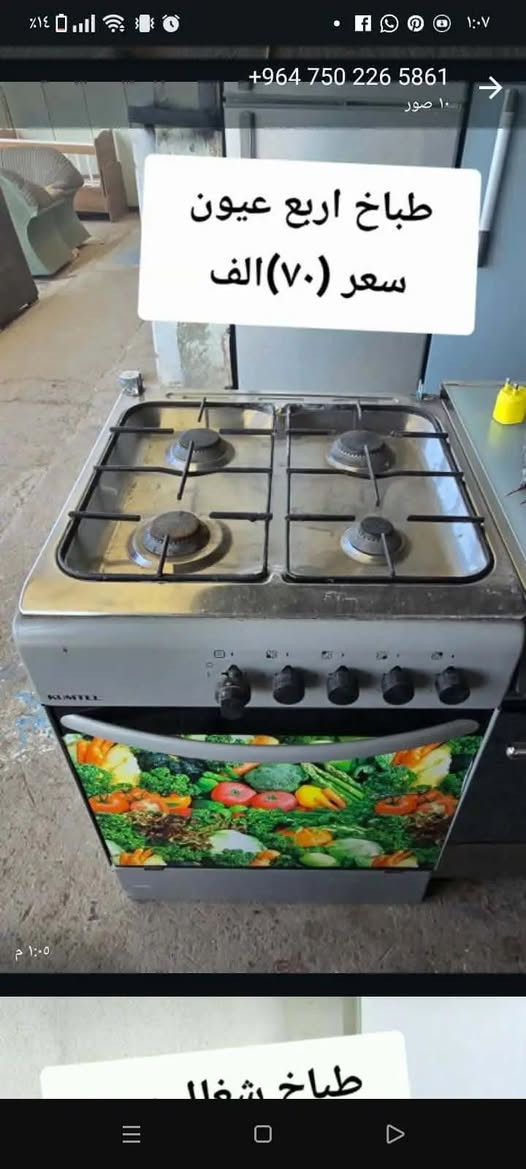 غراض للبيع
الاسعار بالصور
اليشتري او يبيع يدزلي خاص
موصل فقط


**إذا كنت صاحب هذا الإعلان وتريد حذفه لأي سبب، رجاءا أرسل رسالة إلى الدعم الفني**