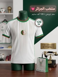 تريكو ليكيب • عين وسارة • توصيل ٦٩ ولاية