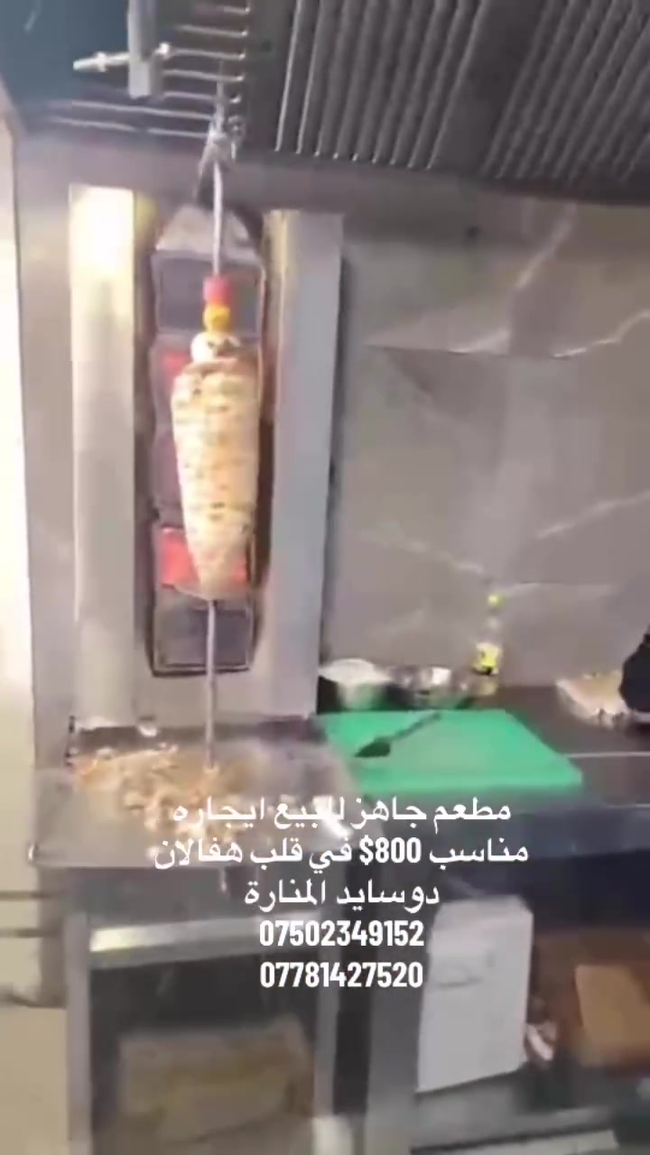 🔥 فرصة استثمارية مميزة للبيع 🔥

مطعم جاهز بالكامل للبيع مع إجازة رسمية ✔️
جاهز للتشغيل فوراً بدون أي تعب أو تجهيز

📍 الموقع: هفالان – دوسايد المنارة
📌 على شارع رئيسي حيوي جداً (حركة قوية + محلات وأسواق)

💰 الإيجار: فقط 800$ شهرياً

✨ مميزات المطعم:
 • موقع استراتيجي يضمن زبائن يومياً
 • تجهيز كامل (تدخل وتشتغل مباشرة)
 • مناسب لجميع أنواع الأكلات والمشاريع
 • فرصة ممتازة للمستثمرين أو أصحاب المشاريع الجديدة

🚀 مشروع جاهز للربح بدون انتظار

📞 للاستفسار والتفاصيل أكثر: (***********/***********)

