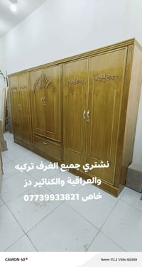 دولاب ٦باب • صاج داخل وخارج • بدر ميسان