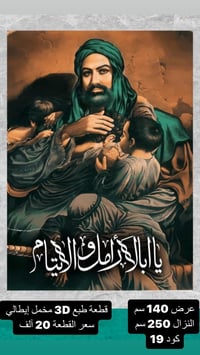 ذلك ومن يعظم شعائر الله فإنها من تقوى القلوب تم توفير كافة #القطع_الحس...