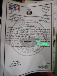 قرب سيطرة الشريف • مقاطعة 1/21 • طابو جاهز