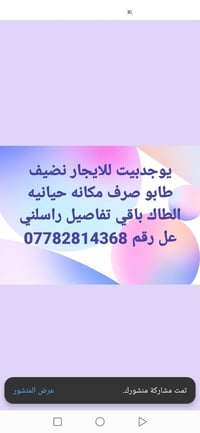 بيت للايجار • طابو • البصرة