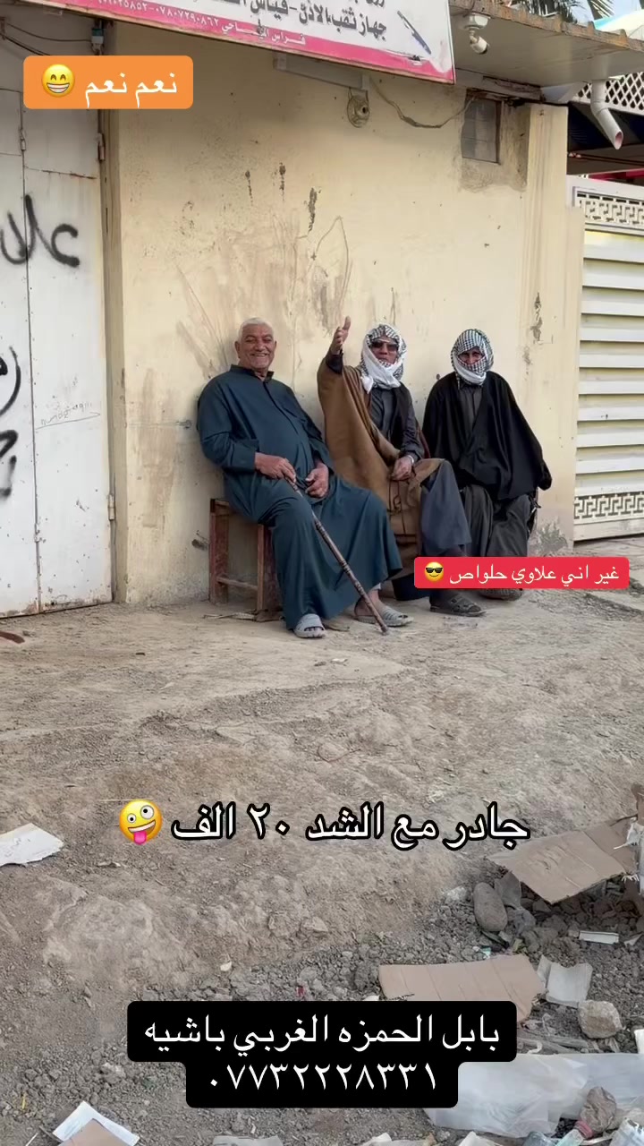 بابل الحمزه الغربي


**إذا كنت صاحب هذا الإعلان وتريد حذفه لأي سبب، رجاءا أرسل رسالة إلى الدعم الفني**