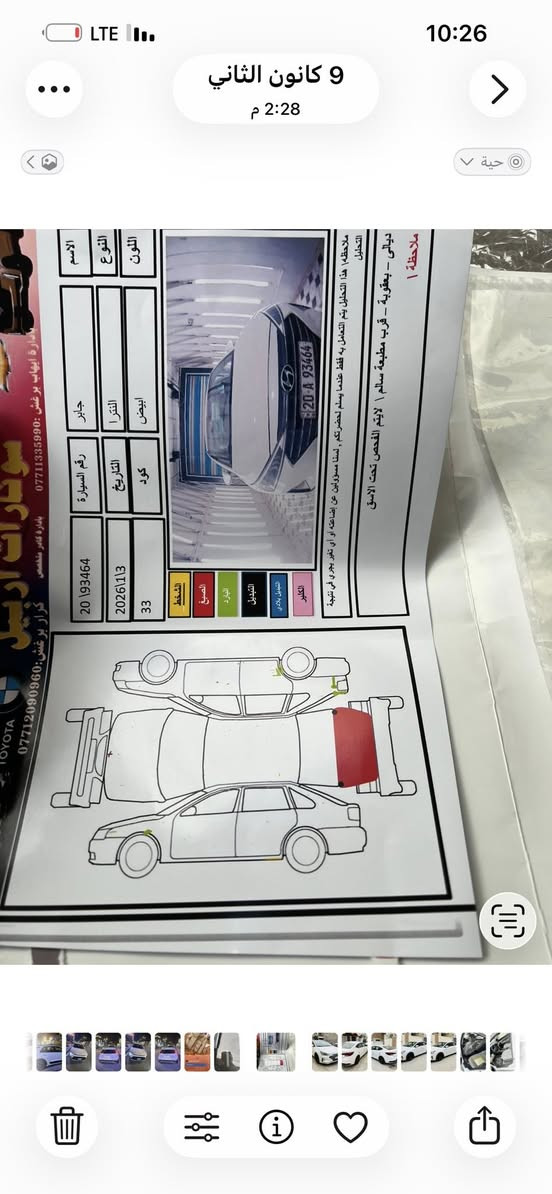 سلام عليكم النترا وارد امريكي موديل 2020 سياره ضررها بس صندوق فقط رقم دولي بسمي ديالى تسلسل 20 هزه سنويه كله جديد سياره  جديده محرك 2000 دوش  عله يدي من امريكا ***********
