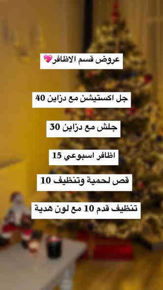 صالون ميريام بيوتي لبنان العنوان داخل مجمع الكرار بلوك 10 دار 2📍
رقم الحجز *********** استغلو العروض الحلوة💖
