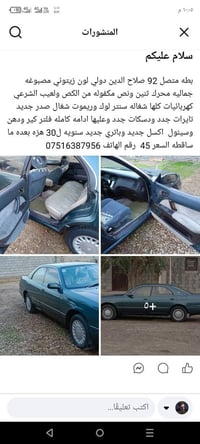 07800736867  مكان السياره بغداد التاجي