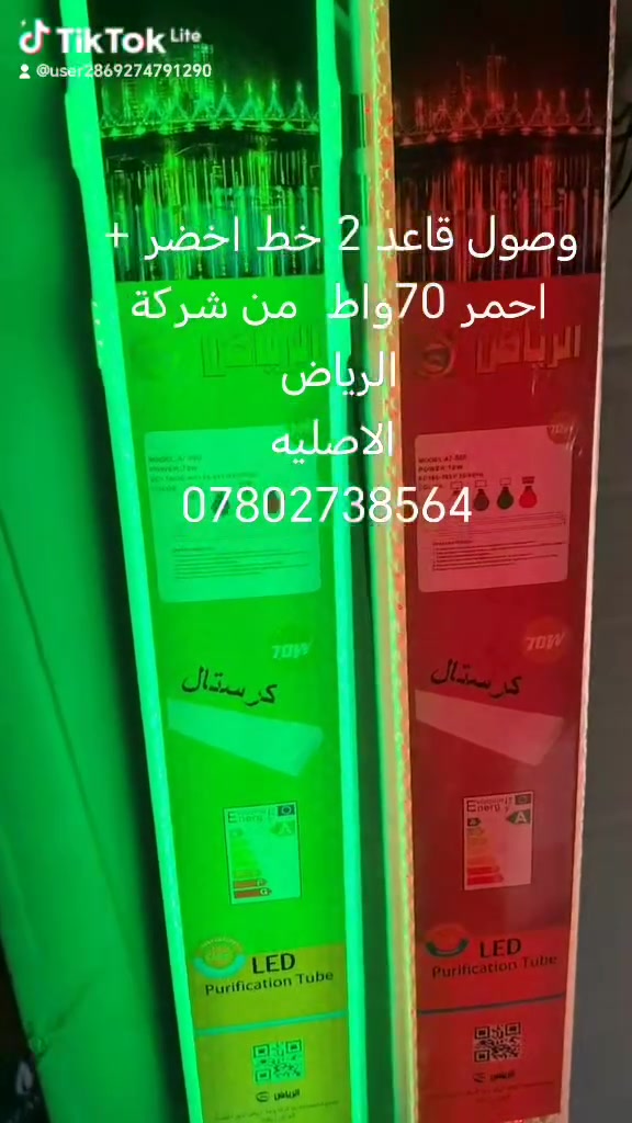 شمعه 2 خط اخضر + احمر
*********** واتساب
