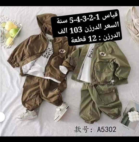 موديلات اوربيه  وجبه جديده 
وبأسعار تنافسبه ولخامه قطني 
بناتي ولادي لكافة الاعمار
جمله فقط يمكن تشكيل نص درزن من كل موديل وتدللون علينه 🧿
توجد خدمة توصيل جميع المحافظات 
للحجز مراسلة الخاص او واتساب 
0785 469 0407 
او تليكرام 
https://t.me/retag1328/37383?single
