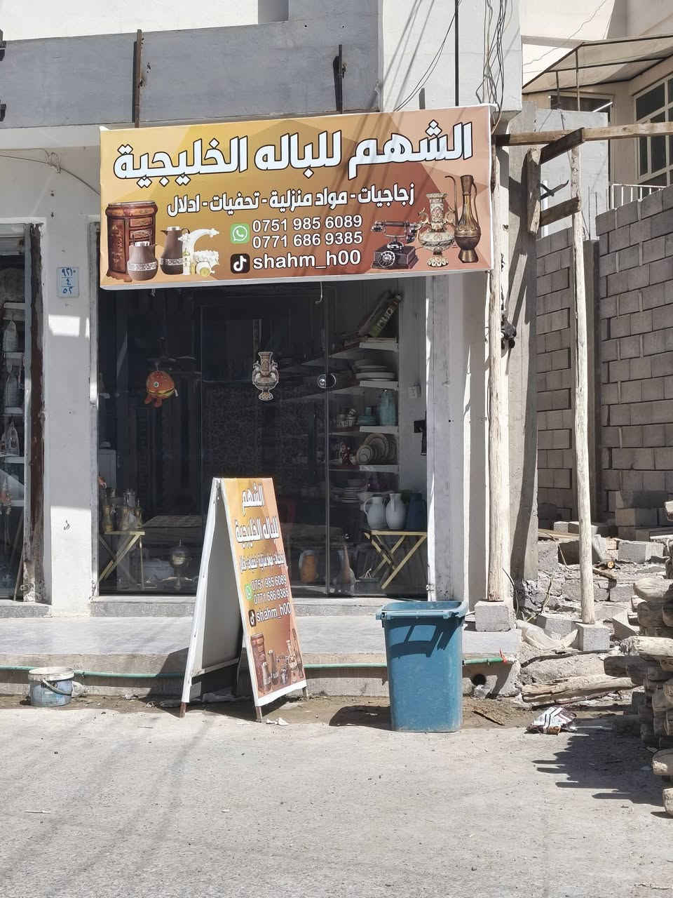 تم وصول بضاعة جديده.. 
العنوان / موصل حي الفلاح الثانية شارع 12 مقابل مستلزمات النظافه ABC..


**إذا كنت صاحب هذا الإعلان وتريد حذفه لأي سبب، رجاءا أرسل رسالة إلى الدعم الفني**