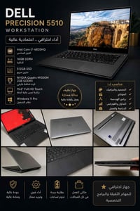 لابتوب • مراوس • سعر خاص