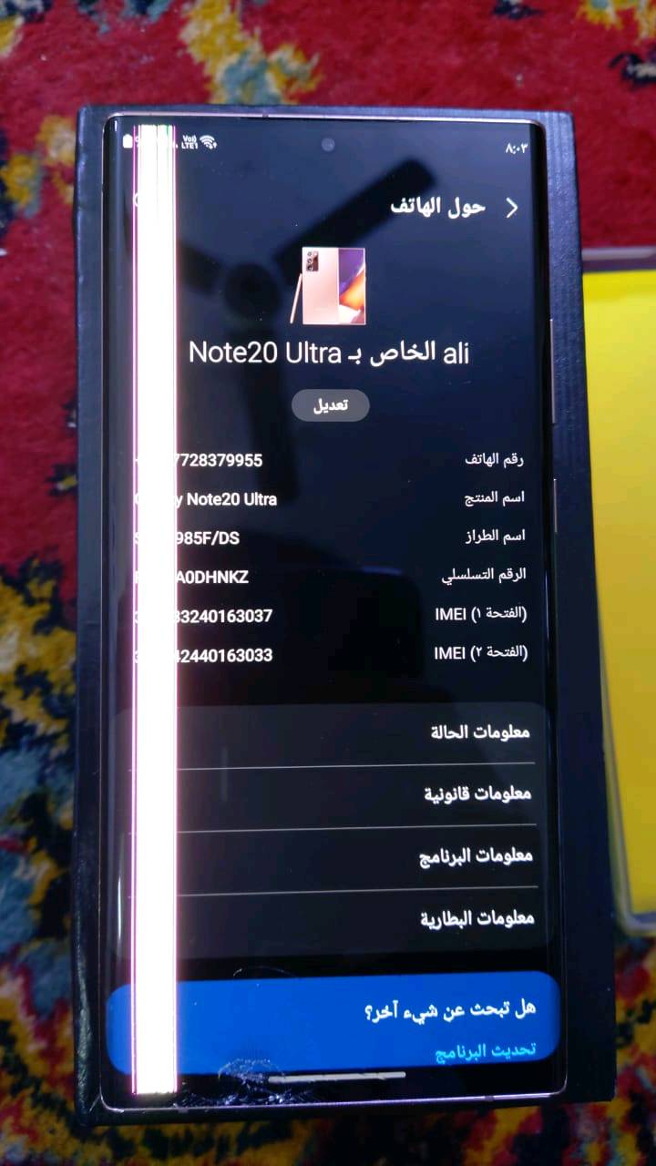 السلام عليكم

جهاز نوت 20 الترا 5g شرق اوسط دبل شريحة الجهاز نضافة 90% مكفول مامبدل بي اي شي كلة اصلي بس بي خط بل شاشة طاح مني واكسرت الشاشة شوي من جوة وصار بي خط ومامأثر على الشاشة او على اللمس ابد  وملحقاتة كارتون مالتة الاصلي وواير مالتة الاصلي وكفر السعر 300 وموجود توصيل الشراي يراسلني وبلخدمة وشكرا… 
