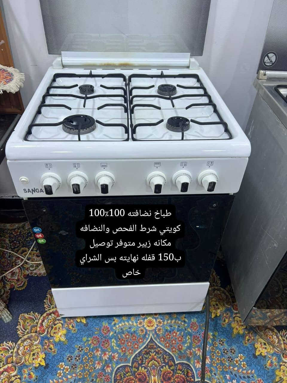 طباخات ايطاليه باله كويتي شرط الفحص والنضافه مكانهم زبير متوفر توصيل الأسعار والتفاصيل داخل الصور اي استفسار خاص الزبير, البصرة


**إذا كنت صاحب هذا الإعلان وتريد حذفه لأي سبب، رجاءا أرسل رسالة إلى الدعم الفني**