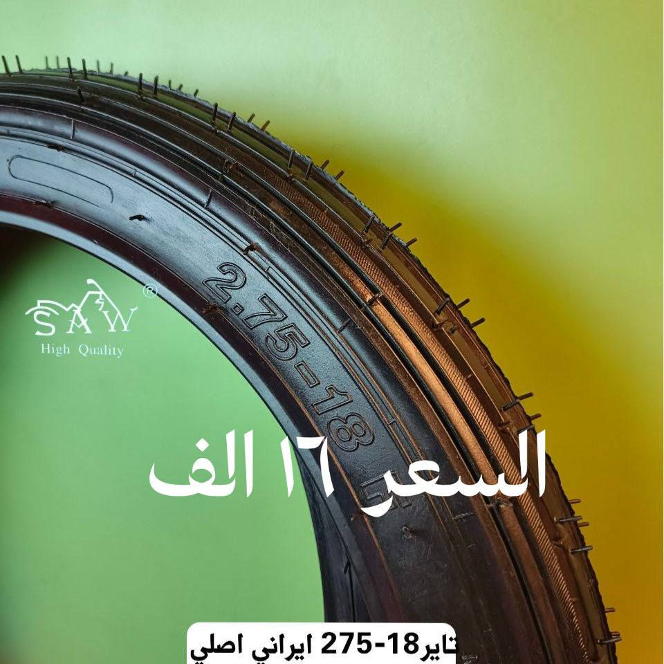 ادوات دراجات نارية 
عرض خاص لمده ٣ ايام  
*********** 
تحطيم الأسعار
