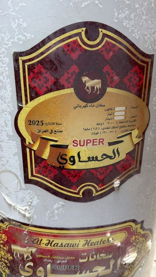زعفرانية شارع معهد
***********
