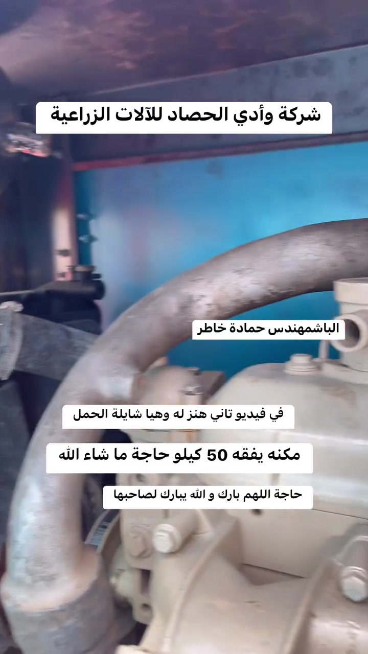 شركه وادي الحصاد للالات الزراعية  حماده خاطر


**إذا كنت صاحب هذا الإعلان وتريد حذفه لأي سبب، رجاءا أرسل رسالة إلى الدعم الفني**