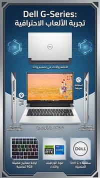 ديل G16 • RTX 4060 • رامات 32