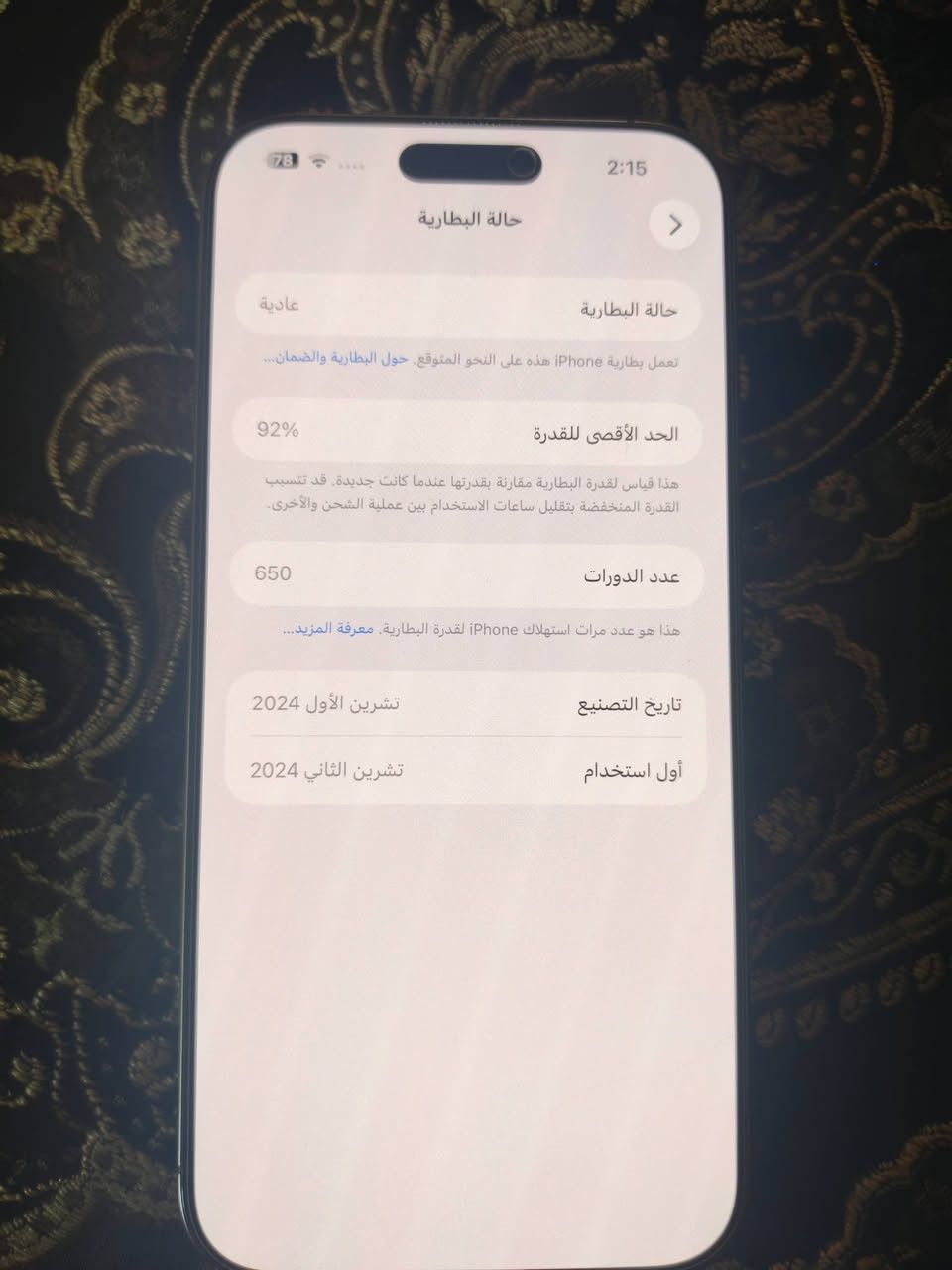 سلام عليكم ايفون 16 جديد بس ضهر مفطور السعر اتصال علئ *********** مكان بغداد

