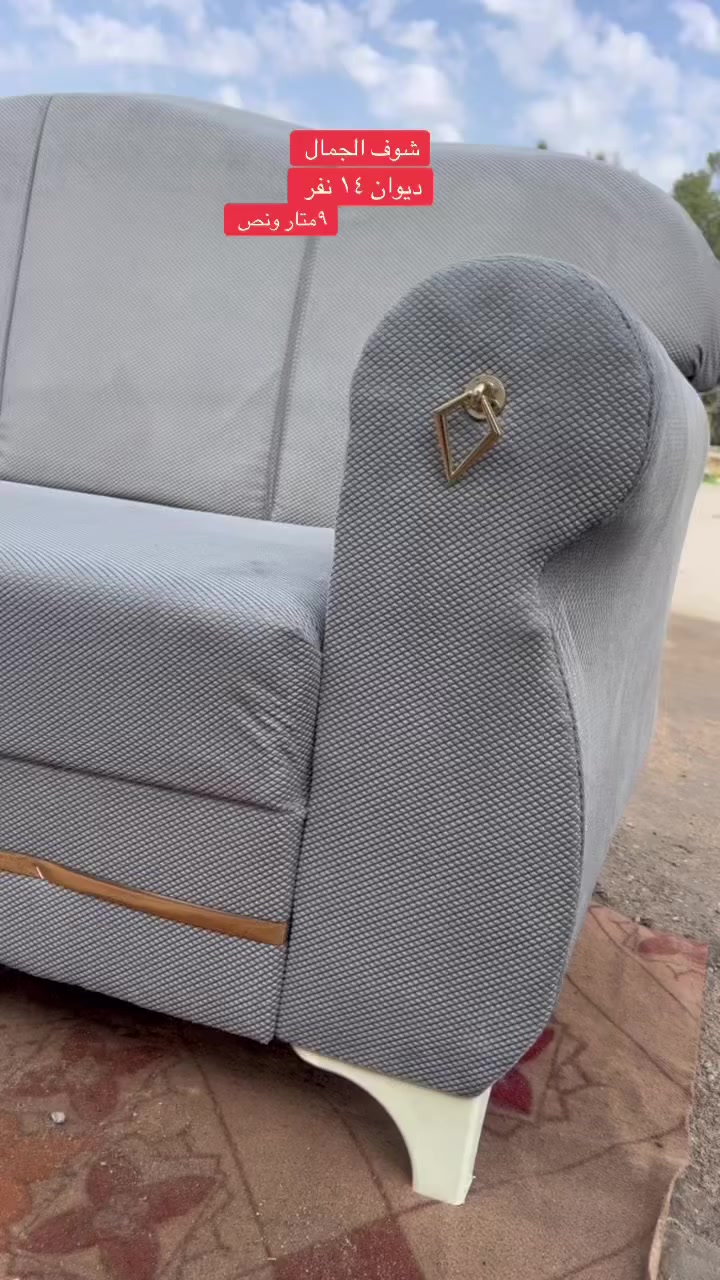 ديوان ٩ متار ونص زاويتين بي 
نضيف جدا 
العنوان الخضر وعندي توصيل 
***********
