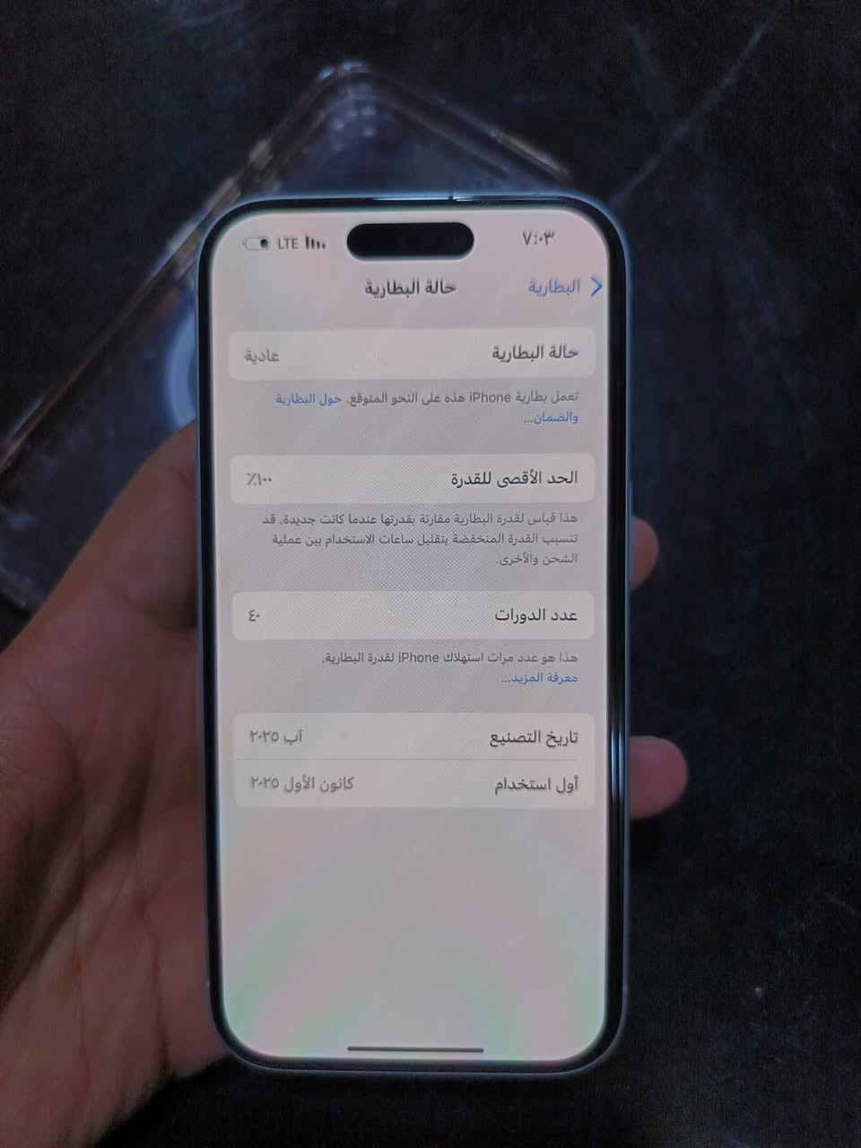 ‎السلام عليكم أيفون 16عادي ذاكره 128 لون ابيضّ جهاز نظيف ما مستعمل هواي بطاريه ١٠٠ مشحون ٤٠ مره كامله غراضه كيبل كارتونه بعده بضمان سعره 950 العنوان بغداد بلديات تقاطع كهرباء تواصل ***********
