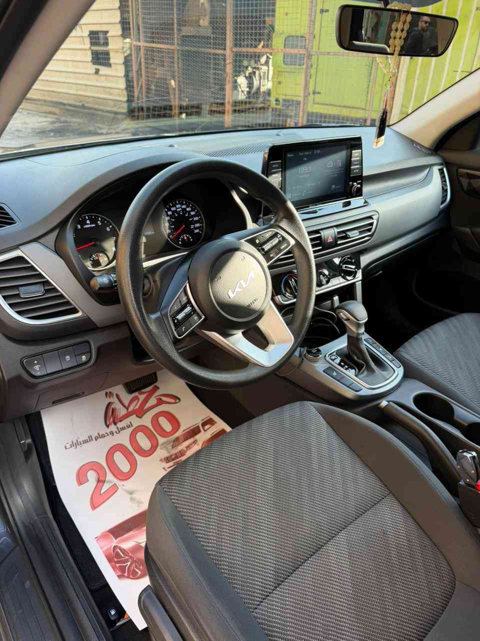 كيا سليتوس 2023مبدل بنيد بلادي ودعاميه بدون صبغ  بدون دواخل
بسمي مرقمه وجاهزه 
السعر 155
مواصفات رادار تدفئه كشنات وستيرن 
شاشه ويلكب 
لد امامي 
باقي المواصفات
بغداد 
الاتصال
***********
